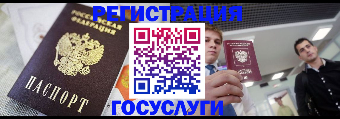 купить прописку в Владивостоке