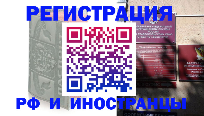 прописка для кредита в Владивостоке