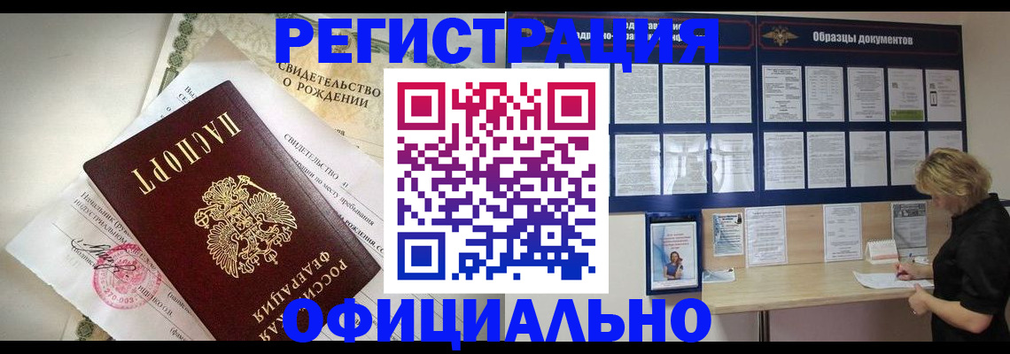 прописка гарантия в Владивостоке