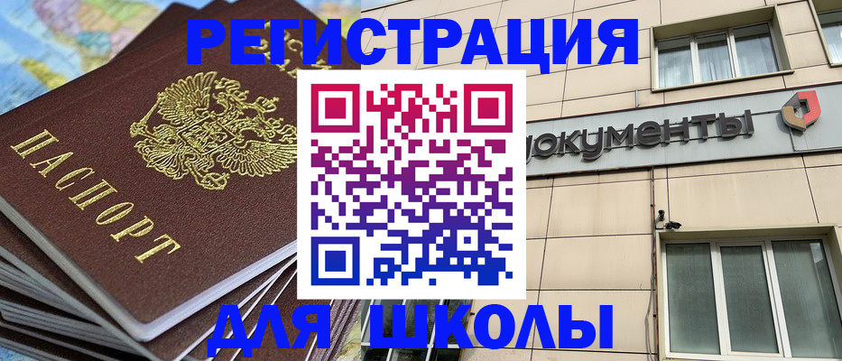 временная регистрация в квартире в Владивостоке